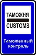 Знак 7.14.1